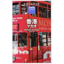 画像をギャラリービューアに読み込む, 香港　マカオ
