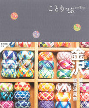 画像をギャラリービューアに読み込む, #昭文社 #金沢能登・加賀温泉郷 :9784398162038
