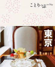画像をギャラリービューアに読み込む, #昭文社 #東京 :9784398162120
