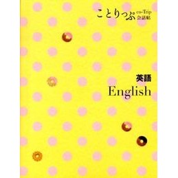 英語