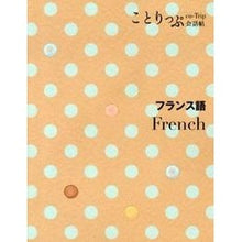 画像をギャラリービューアに読み込む, フランス語
