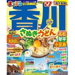 ＃まっぷる　香川　さぬきうどん　高松・琴平 ●昭文社（地図） :9784398218605