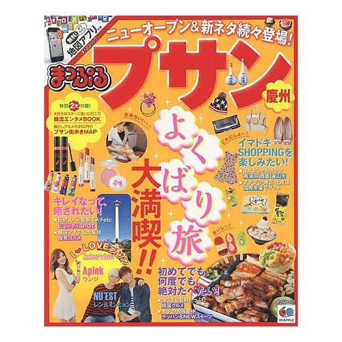 プサン　慶州