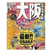 画像をギャラリービューアに読み込む, 大阪ベストスポット
