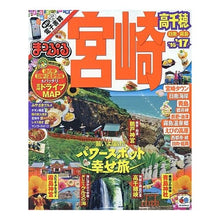 画像をギャラリービューアに読み込む, ’１６－１７　宮崎　高千穂　日南・霧島
