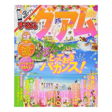 Load image into Gallery viewer, ’１７　グアム
