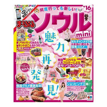 Load image into Gallery viewer, ’１６　ソウル　ｍｉｎｉ
