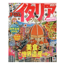 Load image into Gallery viewer, ’１７　イタリア　ｍｉｎｉ
