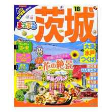 Load image into Gallery viewer, ’１８　茨城　大洗・水戸・つくば
