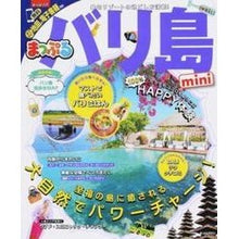 Load image into Gallery viewer, バリ島　ｍｉｎｉ
