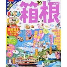 Load image into Gallery viewer, ’１９　箱根　ｍｉｎｉ
