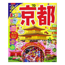 Load image into Gallery viewer, ’１９　京都
