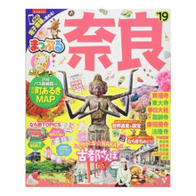 Load image into Gallery viewer, ’１９　奈良
