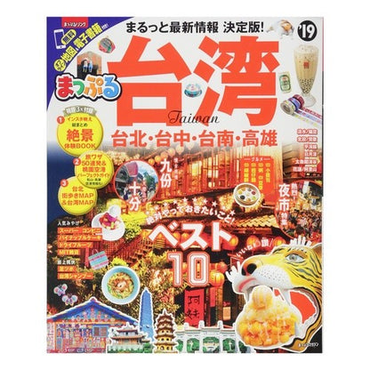 ’１９　台湾