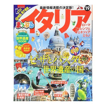 Load image into Gallery viewer, ’１９　イタリア
