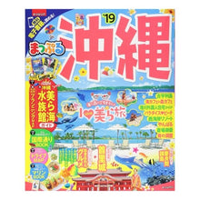 画像をギャラリービューアに読み込む, ’１９　沖縄
