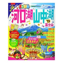 Load image into Gallery viewer, ’１９　河口湖・山中湖　富士山
