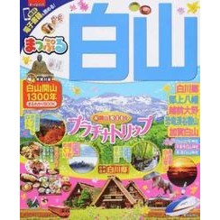 白山　白川郷・大野勝山・郡上・加賀白山