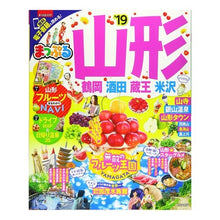 Load image into Gallery viewer, ’１９　山形　鶴岡・酒田・蔵王・米沢
