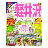 ’１９　軽井沢