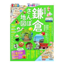 画像をギャラリービューアに読み込む, 超詳細！鎌倉さんぽ地図
