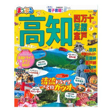 画像をギャラリービューアに読み込む, 高知　四万十　足摺・室戸
