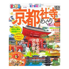 画像をギャラリービューアに読み込む, 京都社寺めぐり
