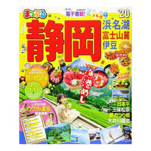 画像をギャラリービューアに読み込む, ’２０　静岡　浜名湖・富士山麓・伊豆
