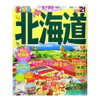 ’２１　北海道