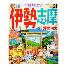 画像をギャラリービューアに読み込む, ’２１　伊勢志摩
