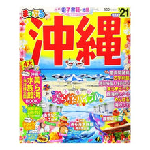 画像をギャラリービューアに読み込む, ’２１　沖縄
