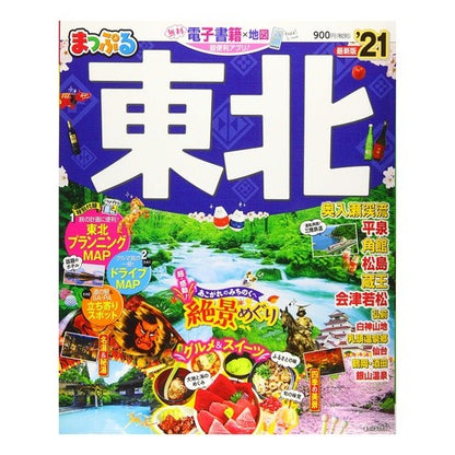 ’２１　東北