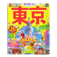 画像をギャラリービューアに読み込む, ’２１　東京　ｍｉｎｉ '21 Tokyo mini
