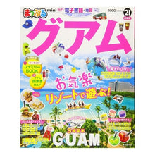 画像をギャラリービューアに読み込む, ’２１　グアム　ｍｉｎｉ '21 Guam mini
