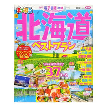 画像をギャラリービューアに読み込む, 北海道ベストプラン Hokkaido best plan
