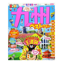 画像をギャラリービューアに読み込む, 九州ベストプラン Kyushu best plan

