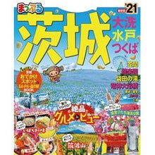 画像をギャラリービューアに読み込む, ’２１　茨城　大洗・水戸・つくば
