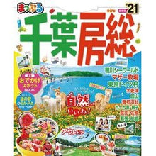 画像をギャラリービューアに読み込む, ’２１　千葉・房総
