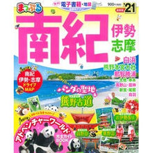 画像をギャラリービューアに読み込む, ’２１　南紀　伊勢・志摩
