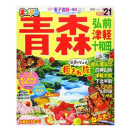 ’２１　青森　弘前・津軽・十和田