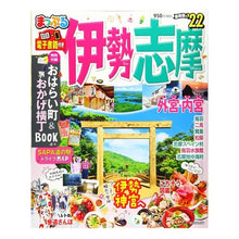 画像をギャラリービューアに読み込む, ’２２　伊勢志摩
