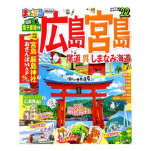 画像をギャラリービューアに読み込む, ’２２　広島・宮島　尾道・呉・　ｍｉｎｉ

