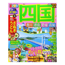 画像をギャラリービューアに読み込む, ’２２　四国
