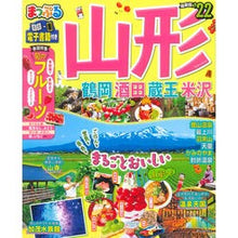 画像をギャラリービューアに読み込む, ’２２　山形　鶴岡・酒田・蔵王・米沢
