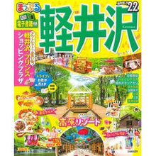 画像をギャラリービューアに読み込む, ’２２　軽井沢
