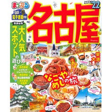 画像をギャラリービューアに読み込む, ’２２　名古屋
