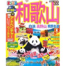 画像をギャラリービューアに読み込む, ’２２　和歌山　白浜・高野山・熊野古道

