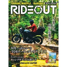 画像をギャラリービューアに読み込む, ＲＩＤＥＯＵＴ　ツーリングマップル×アウ
