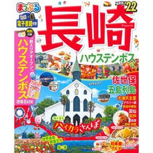 画像をギャラリービューアに読み込む, ’２２　長崎　ハウステンボス　佐世保・五
