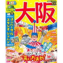 画像をギャラリービューアに読み込む, ’２２　大阪
